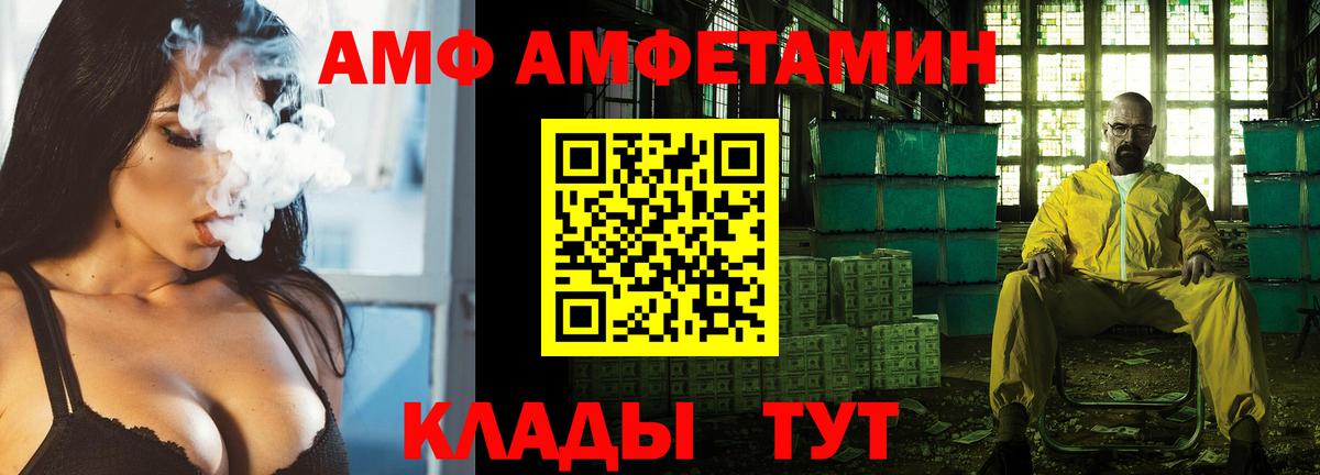 АМФ 98% Кострома