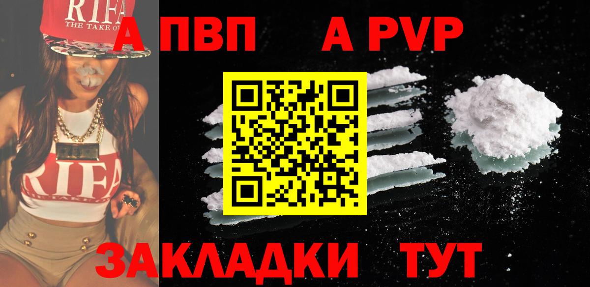 Alpha PVP мука  Alpha PVP  Вход с VPN  Кострома  A PVP СК КРИС  Alfa_PVP мука 
