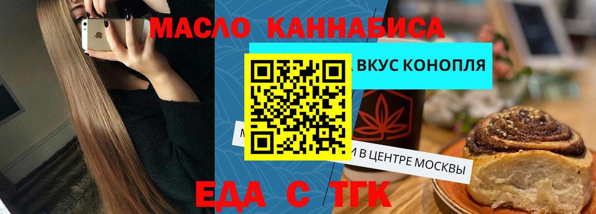 Кострома  Печенье с ТГК конопля  Вход с VPN 