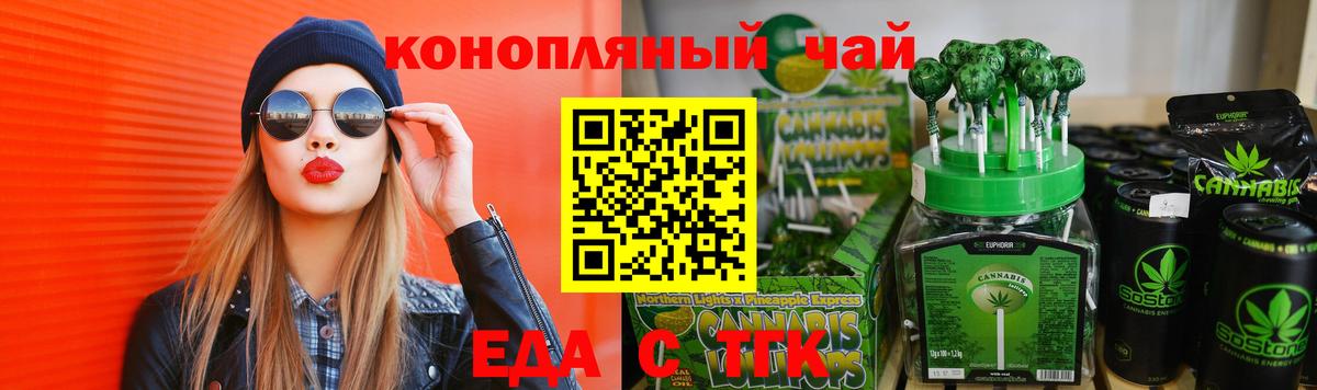 Cannafood марихуана Кострома