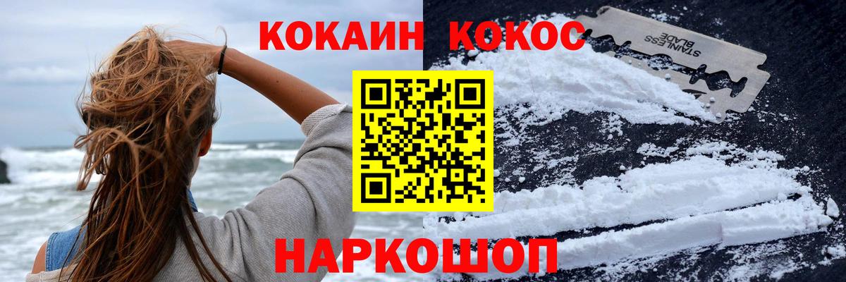 Кокаин  КОКАИН Fish Scale  Вход с VPN  Кокаин VHQ  Кострома 