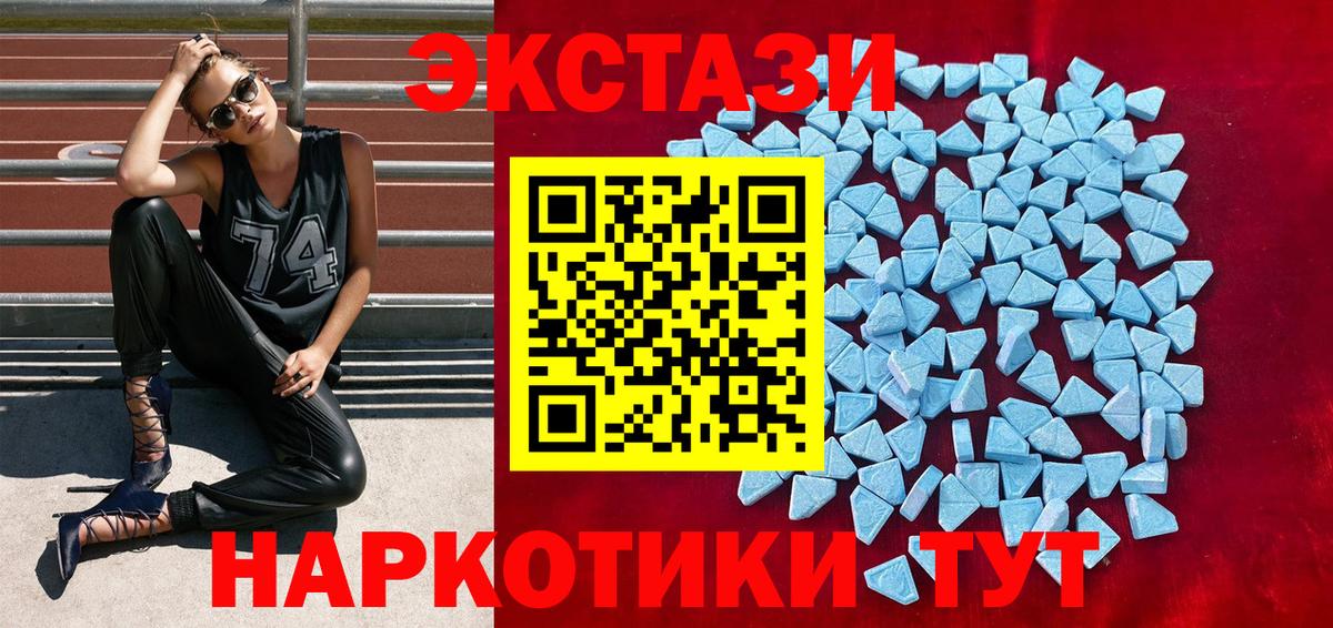 Кострома  Ecstasy таблы  Вход с VPN  ЭКСТАЗИ  Экстази mix 
