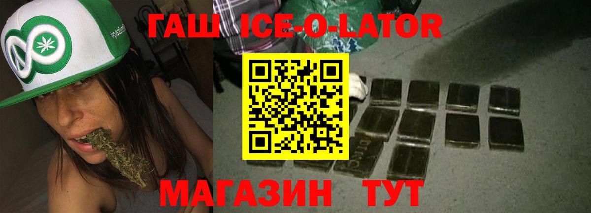 Кострома  Гашиш hashish  Вход с VPN 