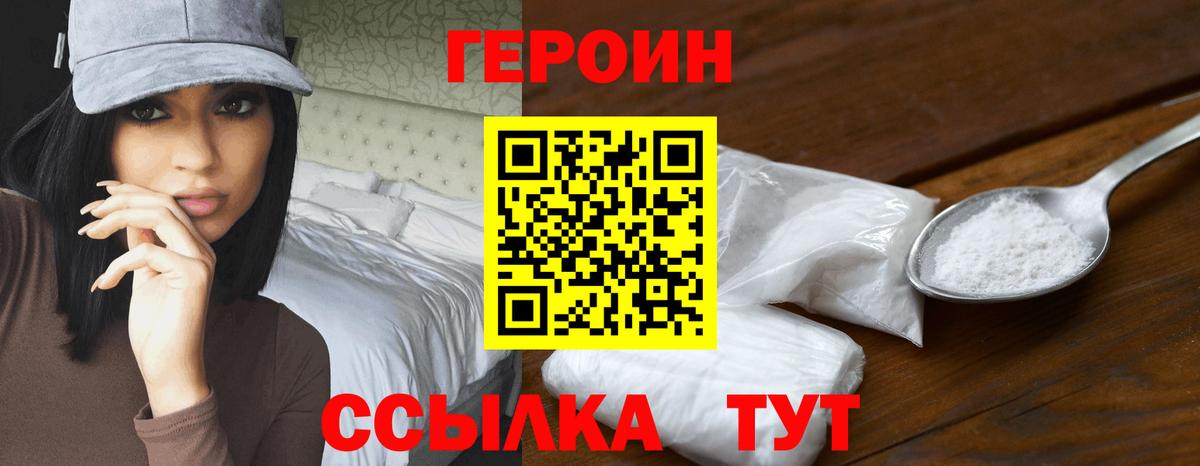 Героин гречка Кострома