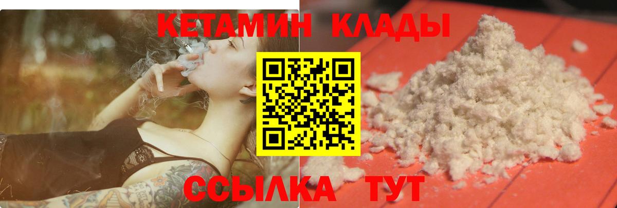 Кетамин VHQ Кострома