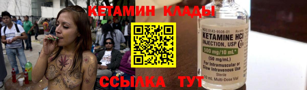 Кострома  Кетамин VHQ  Вход с VPN 