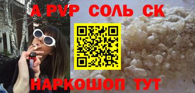 альфа пвп VHQ Кинель