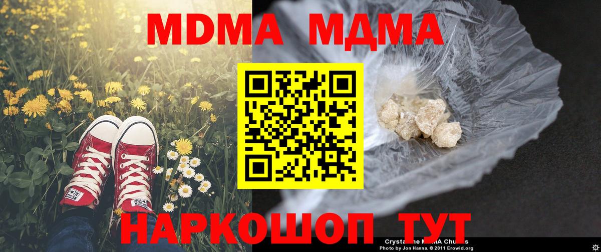 Кострома  MDMA VHQ  Вход с VPN  MDMA кристаллы 