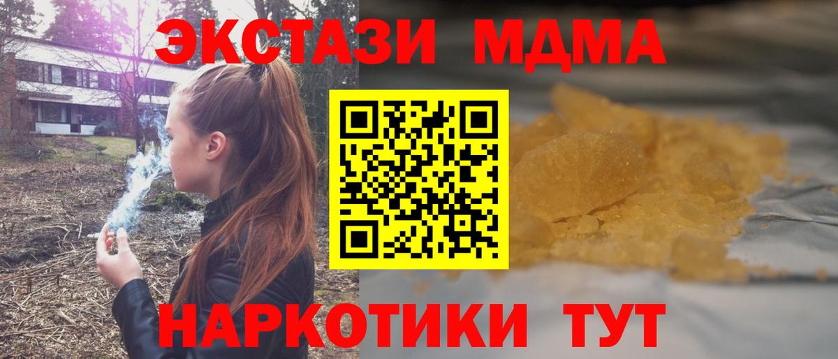 МДМА кристаллы Кострома