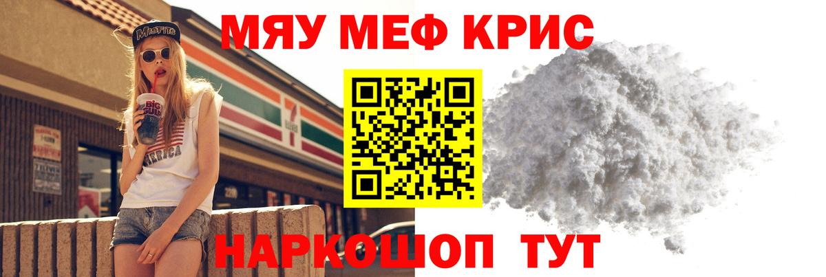 Мефедрон  сколько стоит  Кострома  Меф мяу мяу  Вход с VPN 