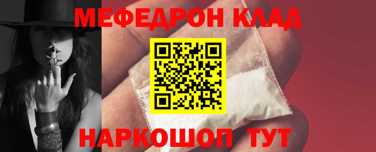 Меф мука Кострома
