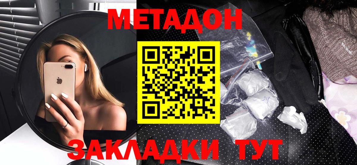 МЕТАДОН VHQ Кострома