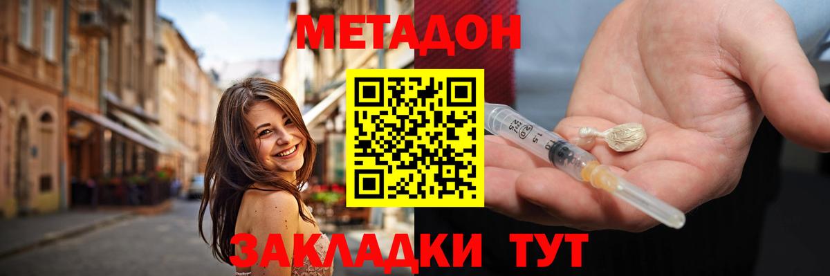 МЕТАДОН кристалл  Метадон мёд  Кострома  площадка наркотические препараты  Вход с VPN 