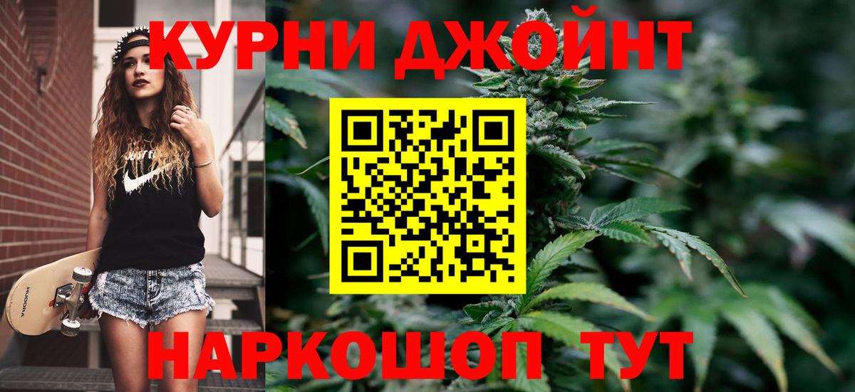 Каннабис White Widow Кострома